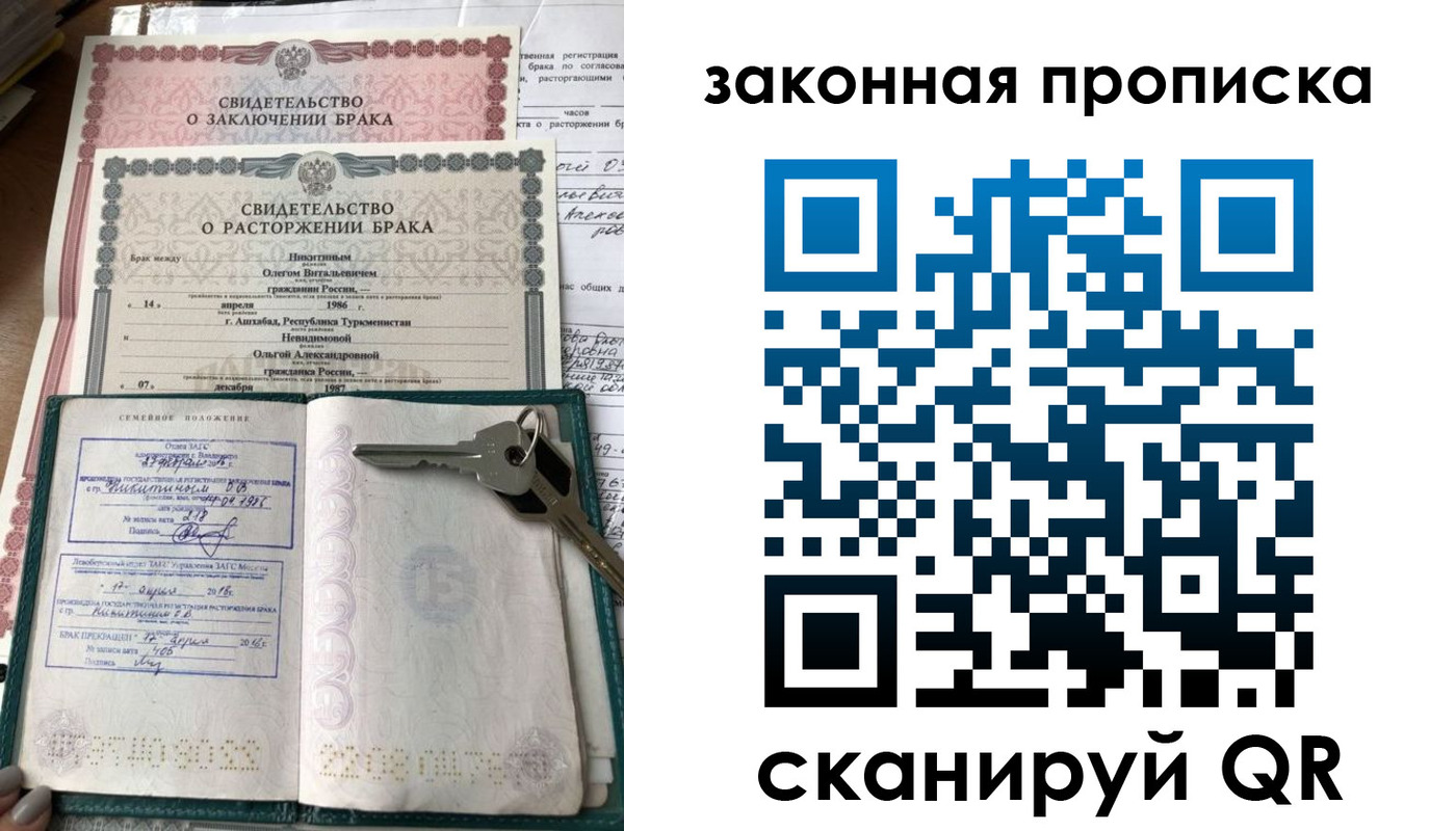 временная регистрация поиск в Крыму