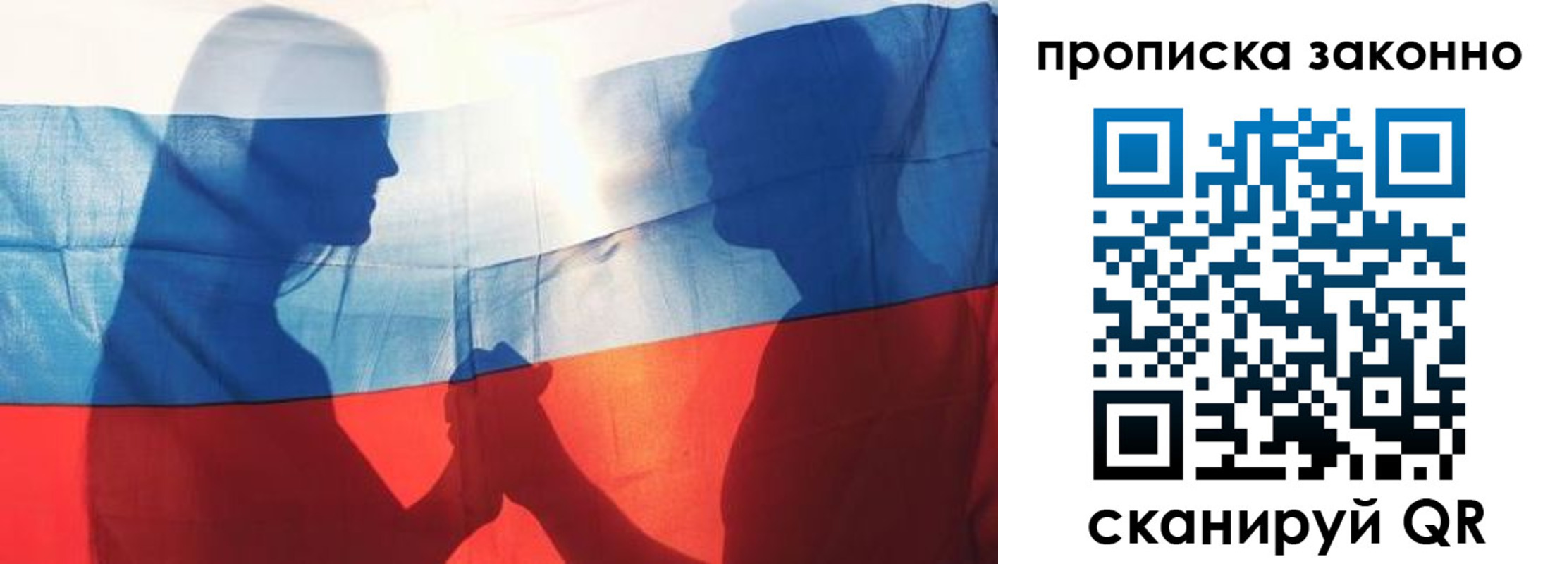 миграционный учет в Крыму